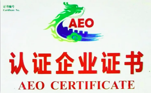 Félicitations pour la certification AEO Advanced de L&P
    